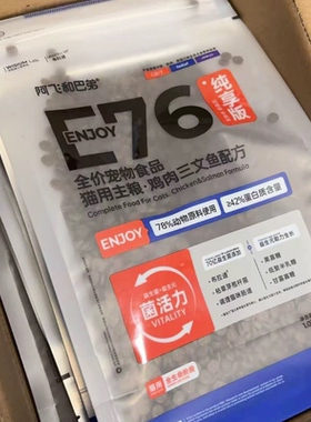 阿飞和巴弟E76纯享版全价益生菌猫粮成幼猫高蛋白增肥通用正品1kg