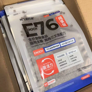 阿飞和巴弟E76纯享版 1kg 全价益生菌猫粮成幼猫高蛋白增肥通用正品