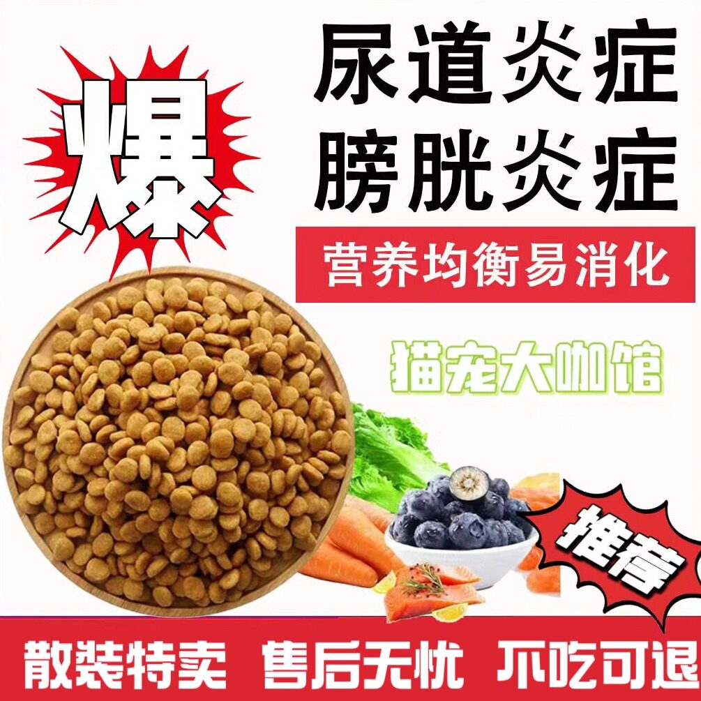 泌尿道猫粮处方粮猫粮