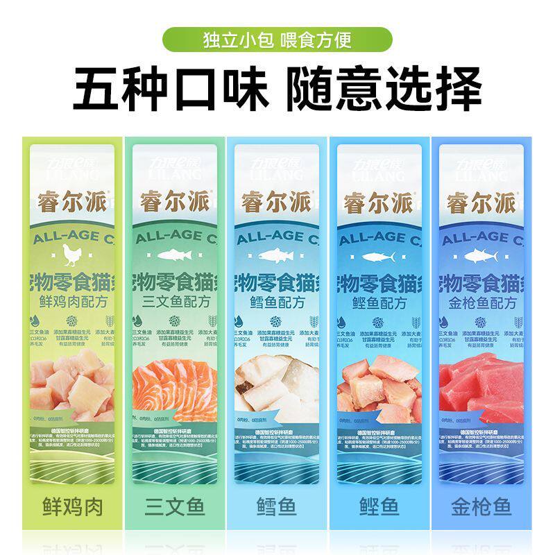 力狼睿尔派猫条成猫幼猫通用型图片