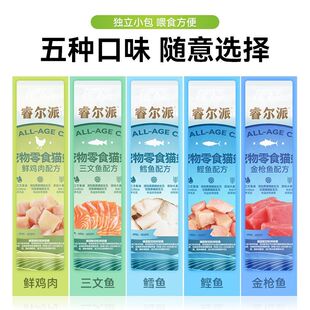 力狼睿尔派猫条成猫幼猫通用型猫零食补充营养补水美味湿粮零食