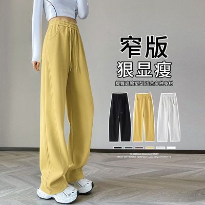 运动弯刀裤女秋2025新款小个子高腰直筒秋冬卫裤窄版显瘦香蕉裤子