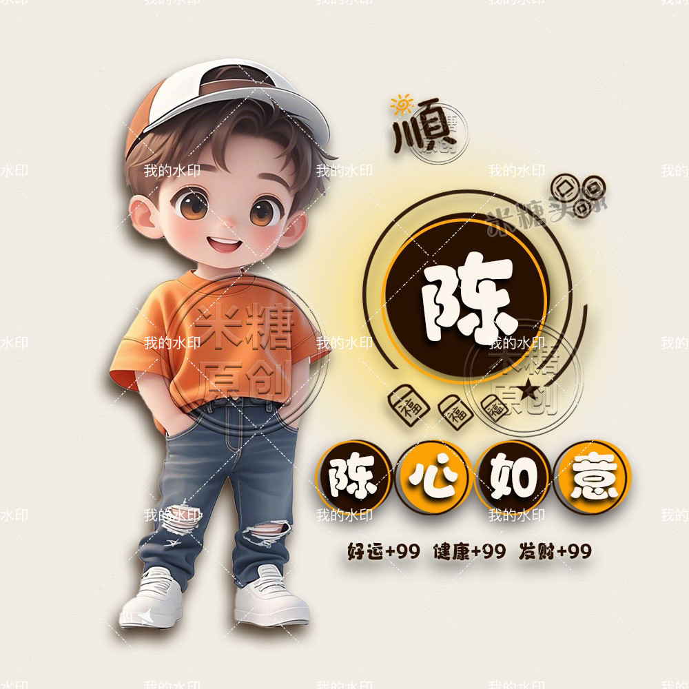 新款原创橙色小清新单人情侣姓氏谐音梗头像抖音直播爆款模版素材