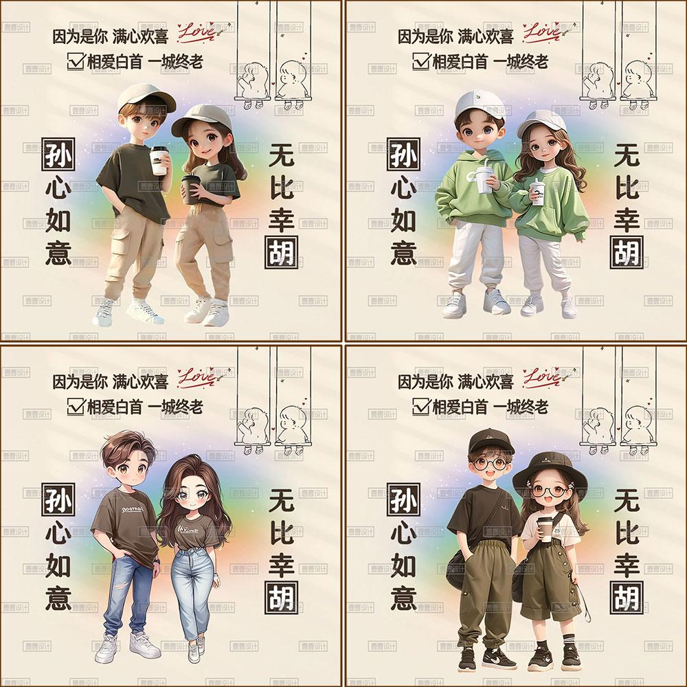 双姓氏情侣谐音梗头像设计制作微信小红书抖音直播素材psd源文件