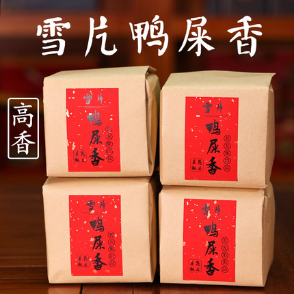 雪片鸭屎香凤凰单丛茶清香型乌龙茶正宗传统工艺单枞茶原产地茶厂