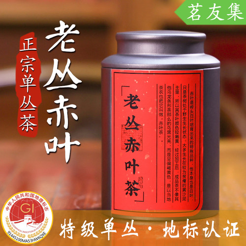 茗友集单枞茶凤凰单丛茶赤叶特级乌龙茶叶春茶高山老枞潮州功夫茶