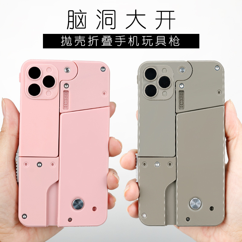 黑科技男孩玩具小枪解压搞怪