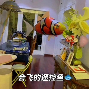 网红遥控飞鱼空中悬浮鲨鱼玩具会飞的室内漂浮氦气球生日布置道具