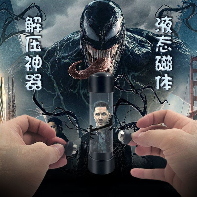 黑科技磁流体解压无聊生日礼物