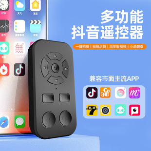 九键手机自动点赞短视频刷视频拍照追剧电子书翻页蓝牙 新款