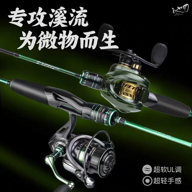 TAKUMI-S新款微物路亚竿超软杆