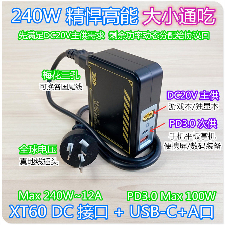 足240W氮化镓笔记本电源适用联想拯救者HP暗影精灵戴尔G15外星人