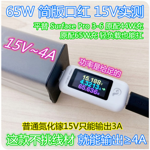 平替Surface65W/102W原装充电器