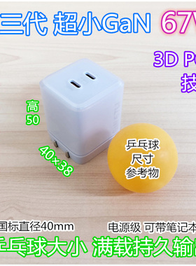 足65W氮化镓迷你充电器  电源级适用笔记本掌机Switch2 NS2 iPhone17 16 iPad Pro双机快充 Vivo X100 iQOO12