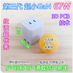 iPhone17 X100 电源级适用笔记本掌机Switch2 iQOO12 Vivo NS2 Pro双机快充 足65W氮化镓迷你充电器 iPad