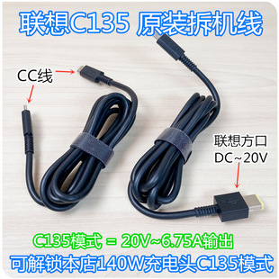 C135W原装 笔记本C140W供电诱骗线 充电线适用联想拯救者Y7000