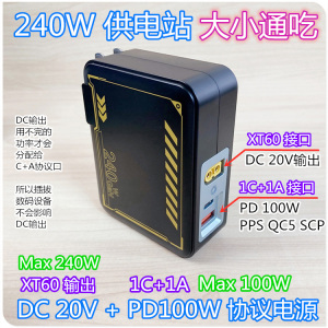 240WGaN电源含C口平替原装板砖