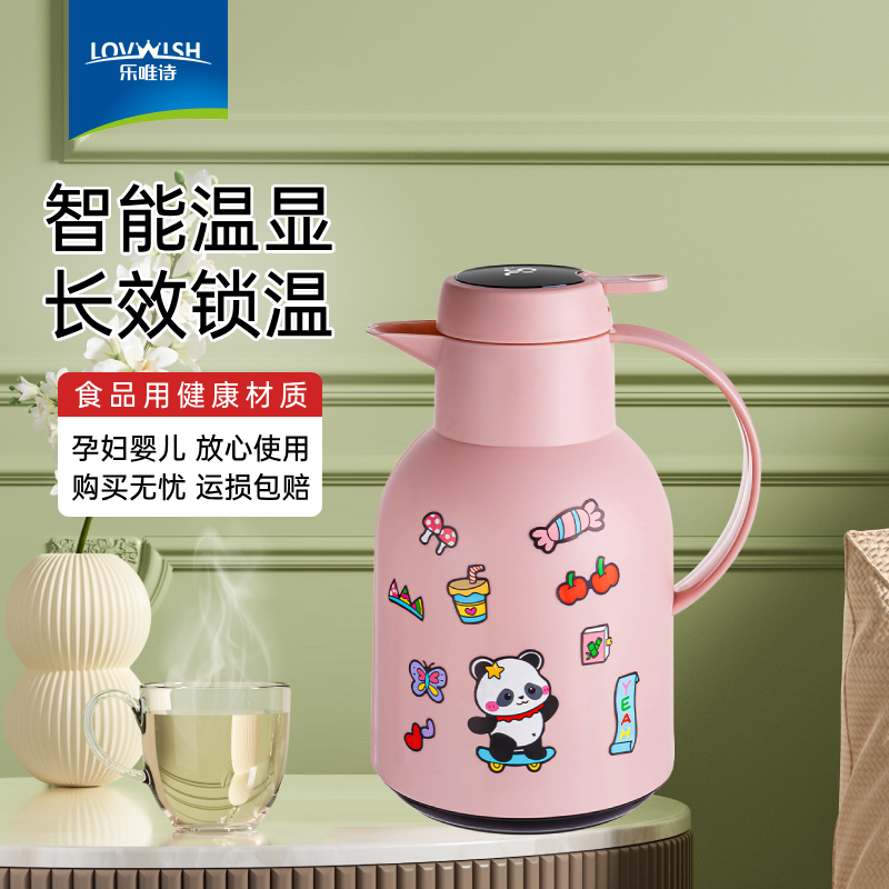 高颜值智能温显保温壶暖壶热水瓶家用保温壶办公室便携暖瓶热水壶