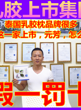 【枕头特价处理】泰国原装进口latex systems乳胶枕头护颈椎儿童