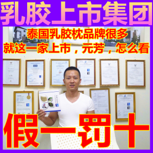 【枕头特价处理】泰国原装进口latex systems乳胶枕头护颈椎儿童