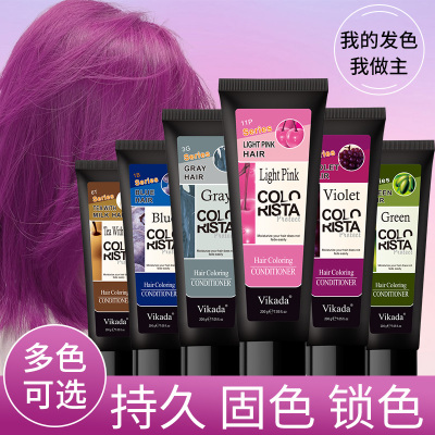 VIKADA固色护发素洗发水锁色去黄染后护色补色银灰色蓝色洗头膏露