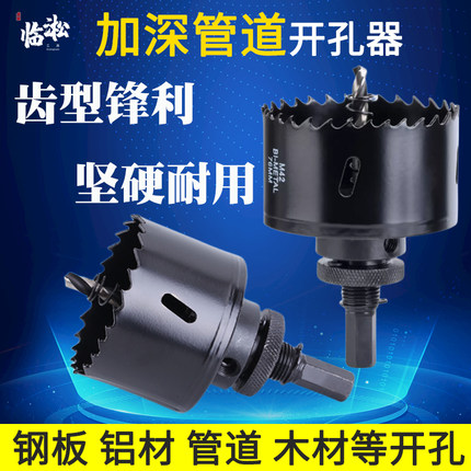 加深消防管道开孔器木工石膏板筒灯镀锌管金属铝合金打孔钻头神器