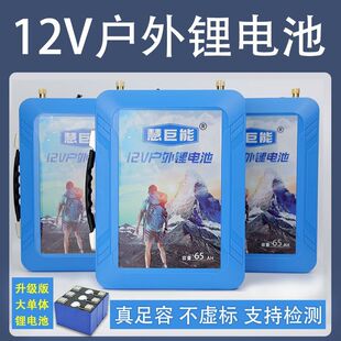 12V伏锂电池户外电源三元单体电池大容量35AH65AH大功率国标足安