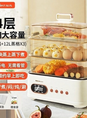 金正大容量电蒸锅电蒸三层家用上蒸下煮多功能炖蒸煮一体蒸锅火锅