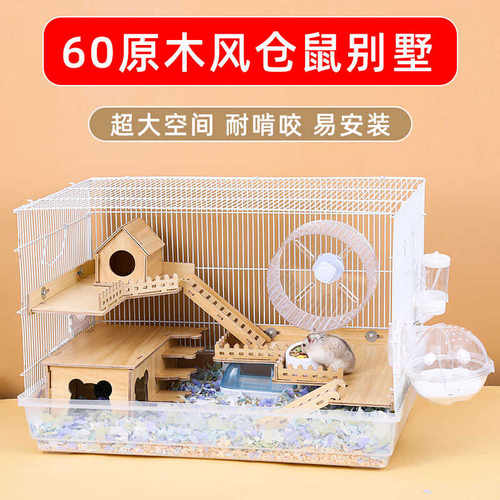 大号笼子仓鼠加大空间