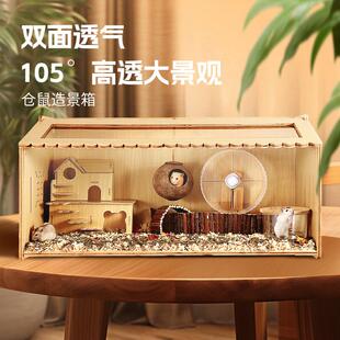 金丝熊笼子木质仓鼠笼专用饲养箱亚克力实木便宜大的超大豪华别墅