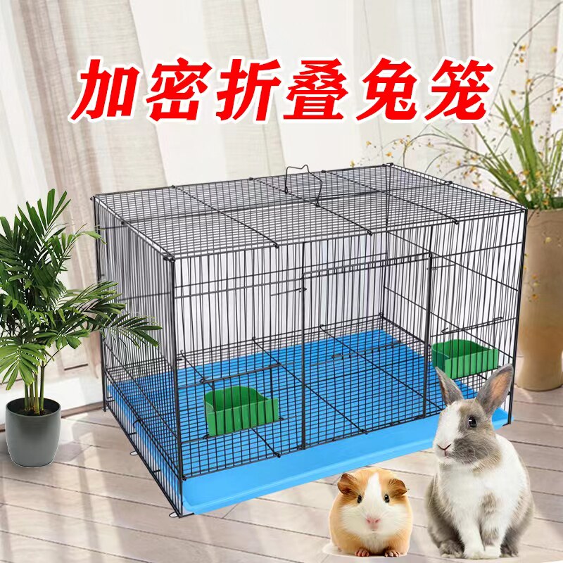 兔子笼子兔笼室内专用兔笼子家用豚鼠荷兰猪刺猬大空间小兔子笼子