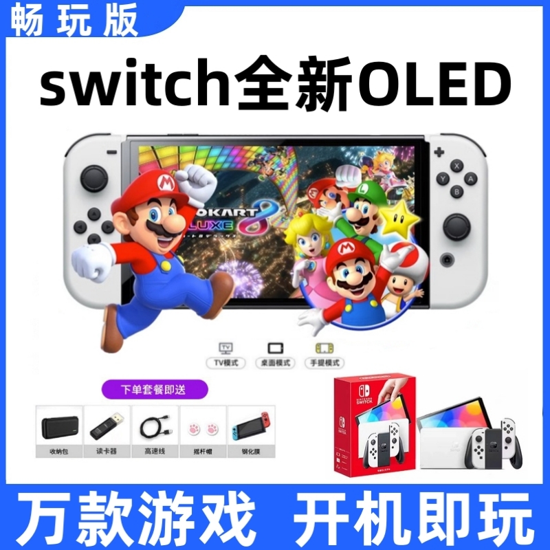 全新原装任天堂switch游戏主机NS电视家用体感日版lite续航版oled