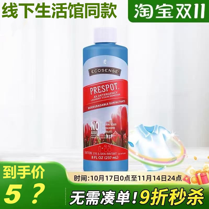 衣领净非旗舰店官方正品