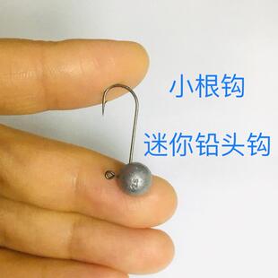 穗粤路亚 速动路亚小根钩迷你铅头钩根钓钩马口太阳鱼红眼罗非鱼