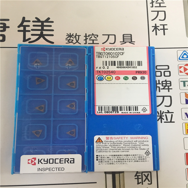 原装进口京瓷车刀 TBGT06