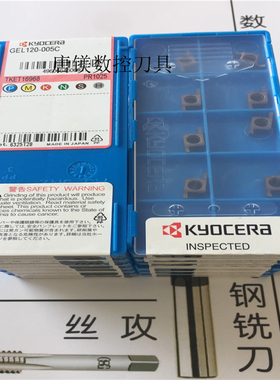 原装进口原装京瓷槽刀片 GER120-005C PR1025 GEL120-005C PR1025