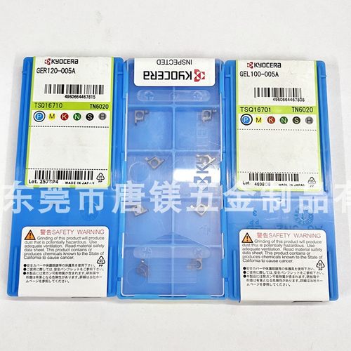 Kyocera/京瓷原装槽刀