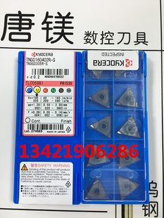 京瓷TNGG160402R-S TNGG160404R-S/160408R-S PR1535 不锈钢专用