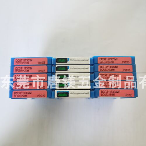 京瓷 DCGT11T301MF PR1025 PR1225 PR1535  PR1725 PR1425 RP1005