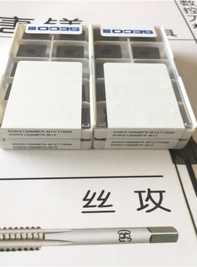 原装进口山高车刀 SONX120508TR-M12. T150M 现货 处理 拍前询价