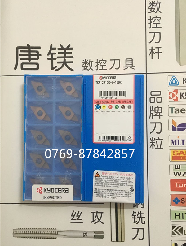 京瓷原装槽刀现货清仓