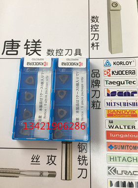 京瓷牙刀片TTX32R6001PR930 TTX32R60005 PR1115 TNN 081R60007