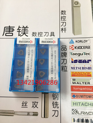 立式牙刀粒TTX32R6001京瓷不锈钢