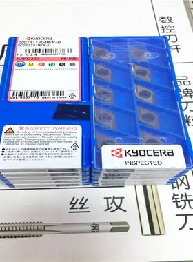 京瓷刀片 DCGT11T301MFR-U/11T302 /DCGT11T304MFR-U PR1025 现货