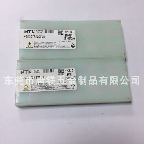 NTK 槽刀片 切断刀粒  ZM3 CTPA20FLN/ CTPA15FLN  现货 清库存
