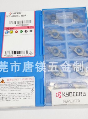 京瓷切槽刀片 TKF16R200-S  PR1025 PR1725 PR1535 PR1425 PR1225