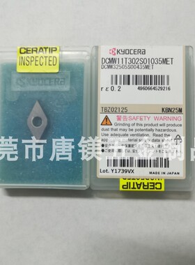 京瓷钻石刀片DCMW11T302S01035MET DCMW11T304S01035MET  KBN25M