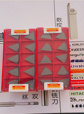 山特原装刀粒 890 009292R5395-3/009232R4587 H13A 清库