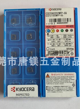 京瓷刀片CCGT060202MFP-GQ/060201MFP/04 PR1425/PR1125/PR1535