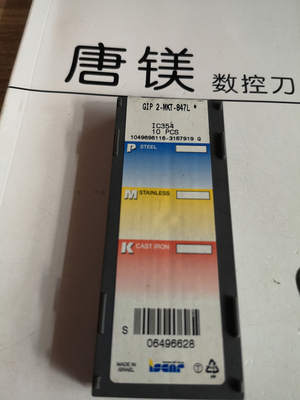 原装进口伊斯卡数控刀片GIP 2-MKT-847L IC354处理价格